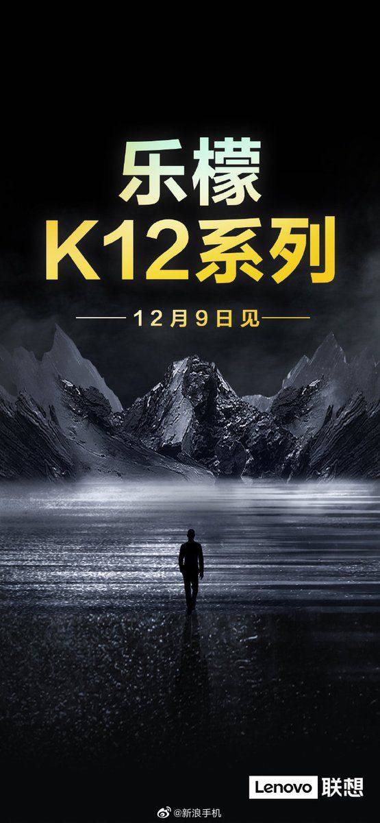 Lenovo Lemon K12: n julkaisupäivä 9. joulukuuta 